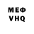 Меф мяу мяу VHQ Glenn Webb