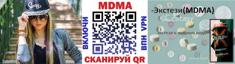 МДМА VHQ  купить наркоту  МЕГА ссылка  Наро-Фоминск 
