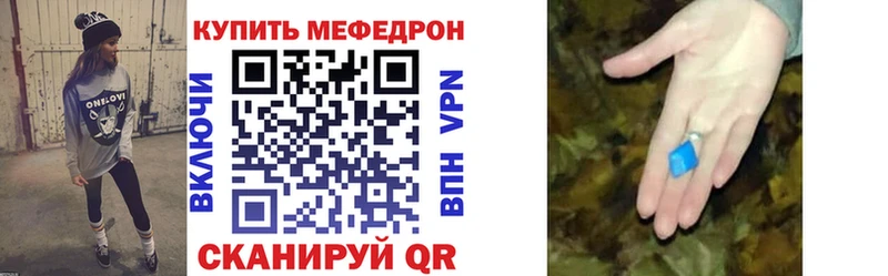 Мефедрон VHQ Наро-Фоминск
