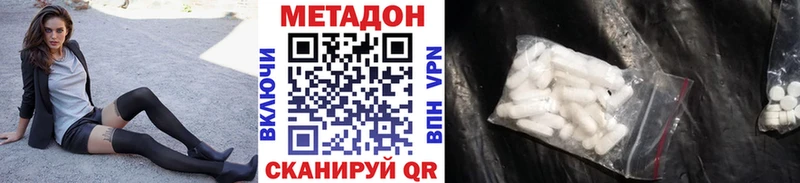 МЕТАДОН белоснежный МЕГА как войти Наро-Фоминск купить цена